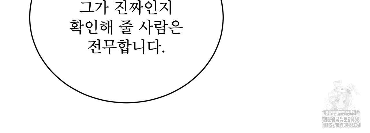 천추세인 52화 42