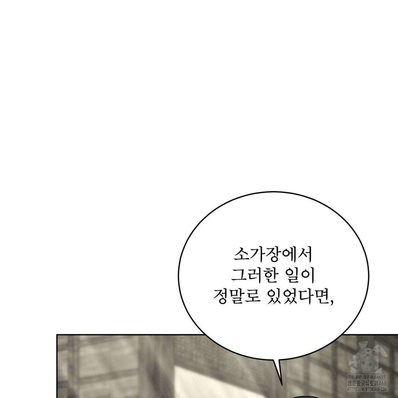 천추세인 52화 43