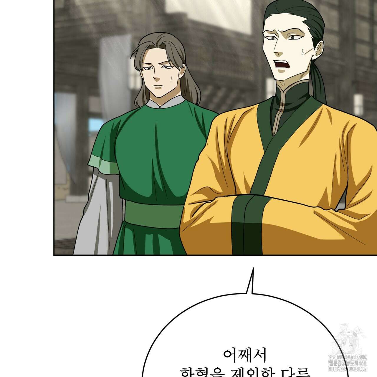 천추세인 52화 44