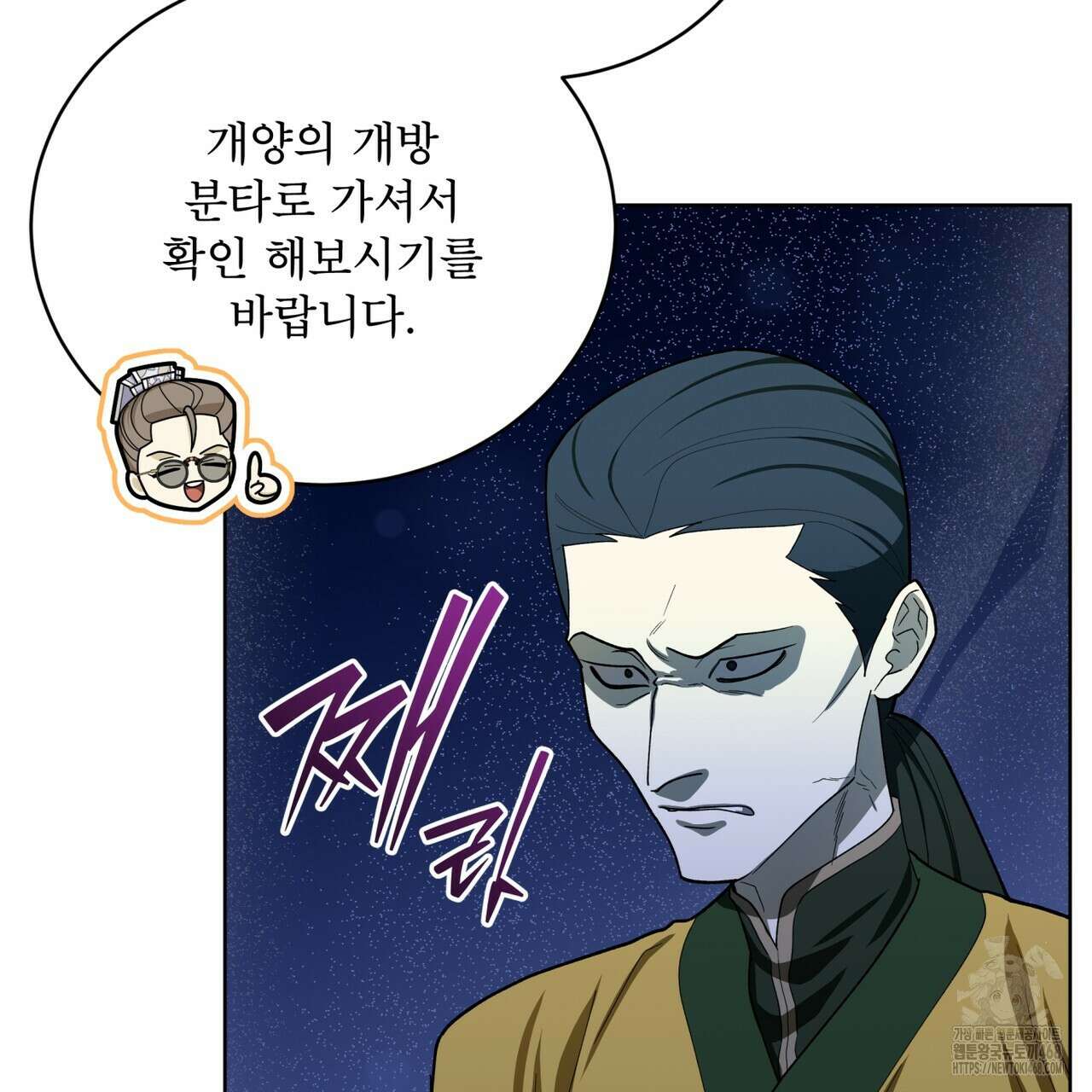 천추세인 52화 48