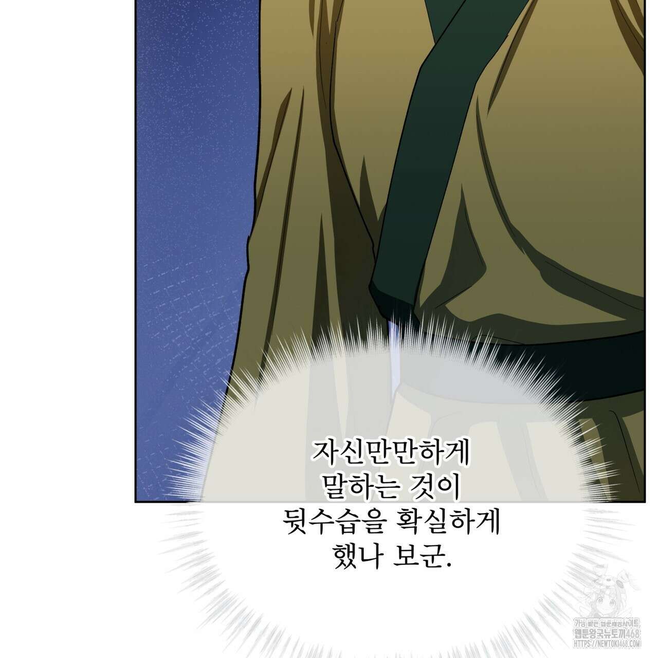 천추세인 52화 49