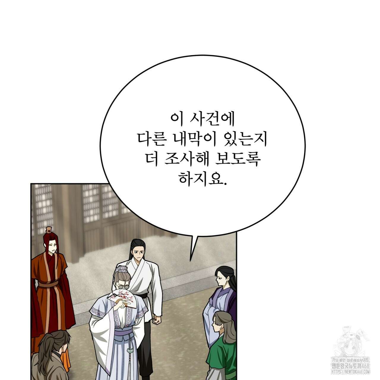 천추세인 52화 53