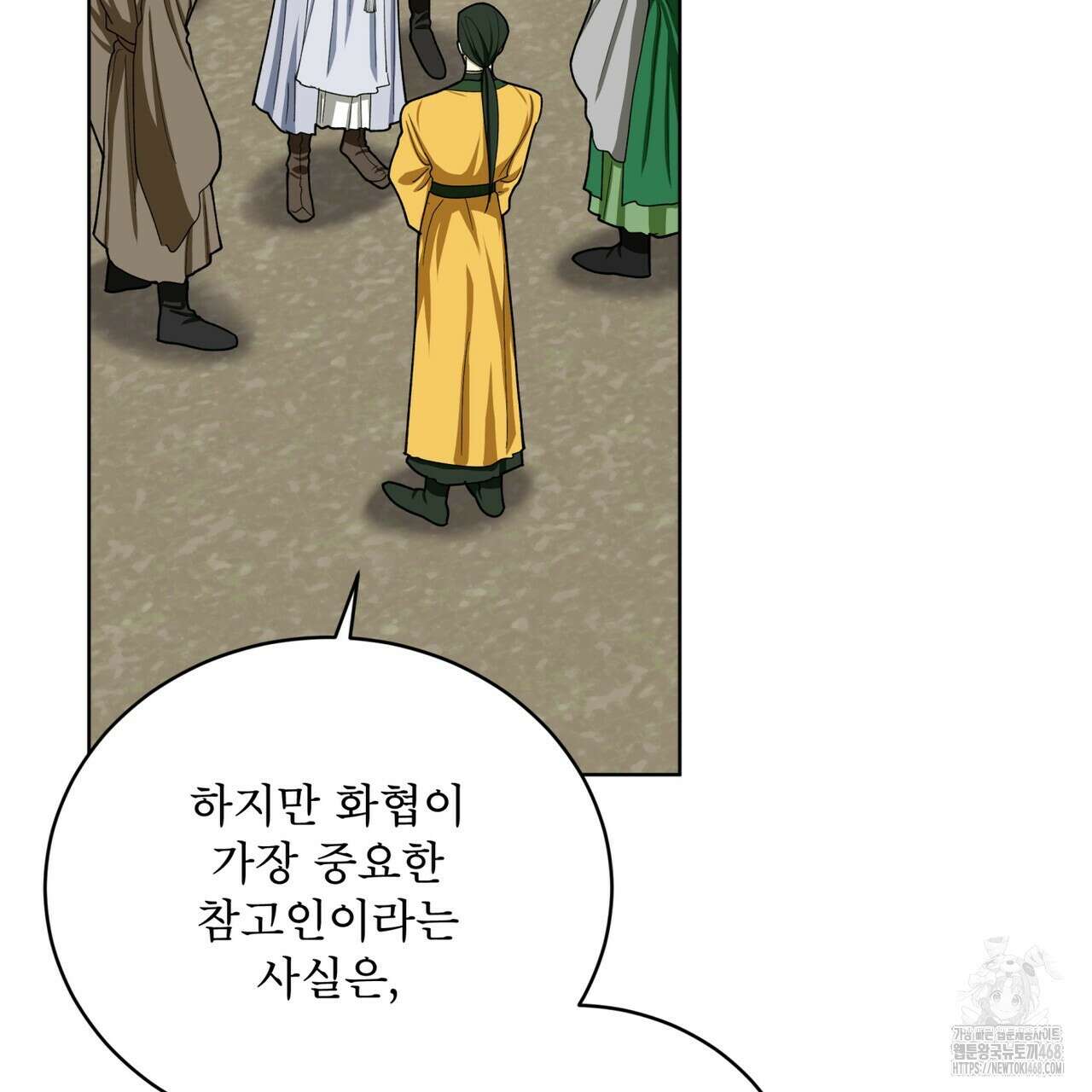천추세인 52화 54