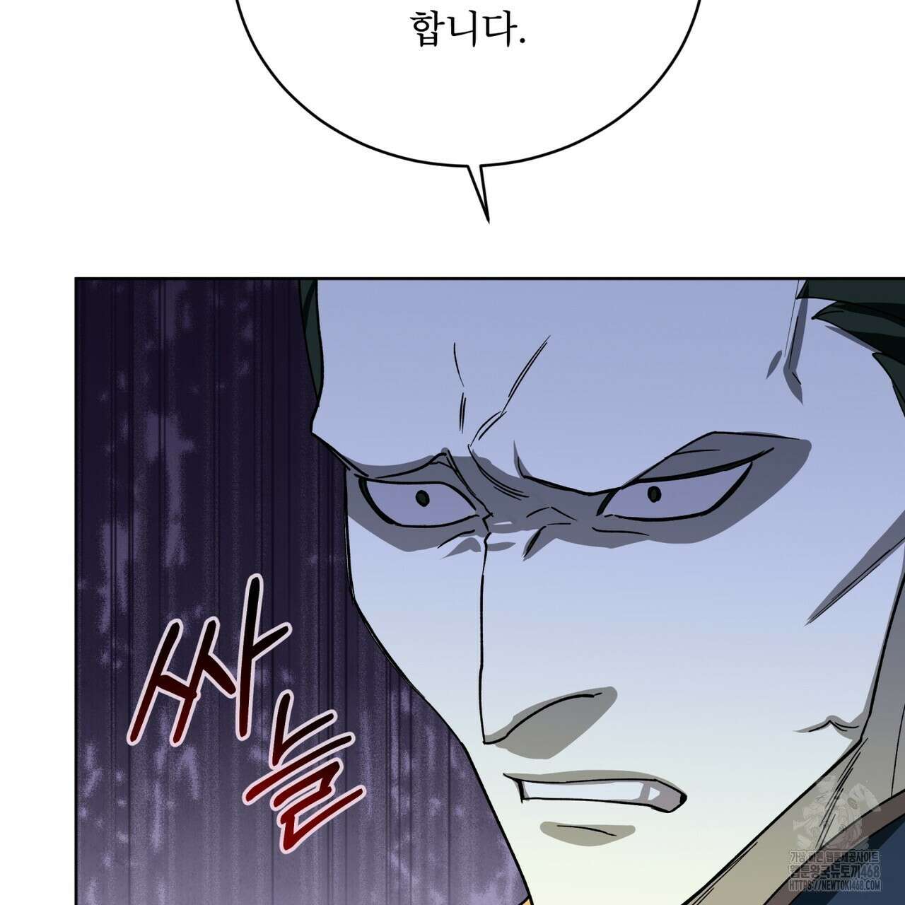 천추세인 52화 56