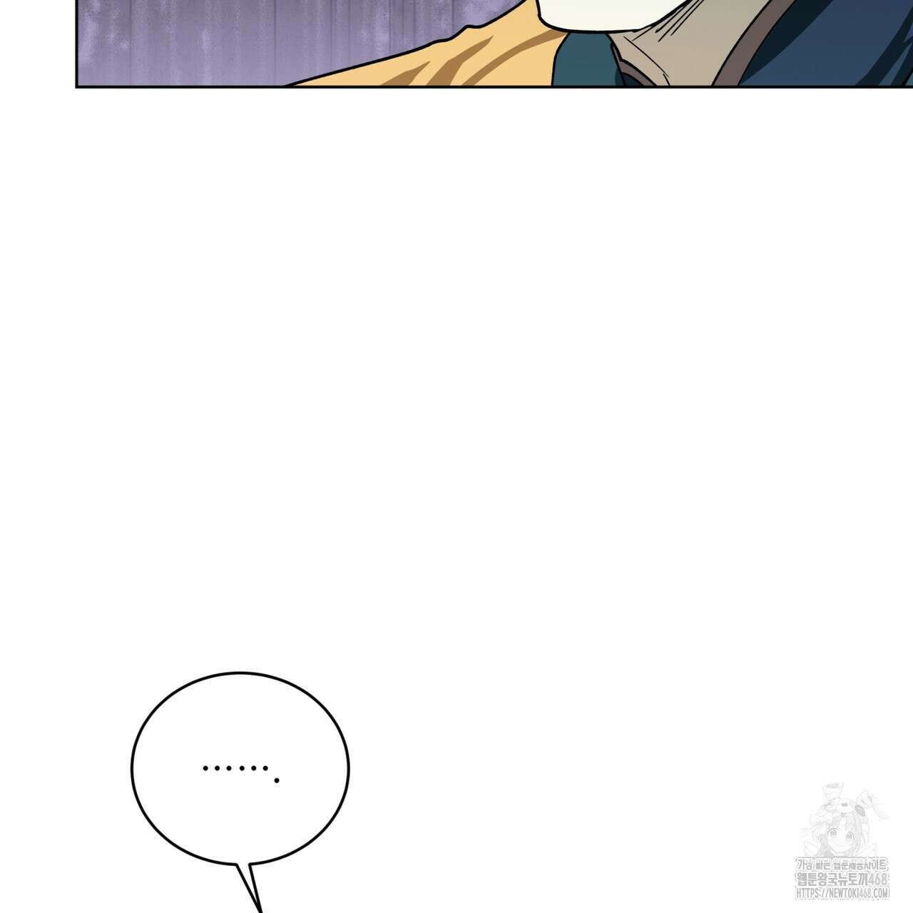 천추세인 52화 57