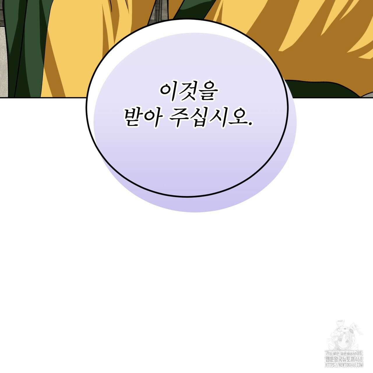 천추세인 52화 64