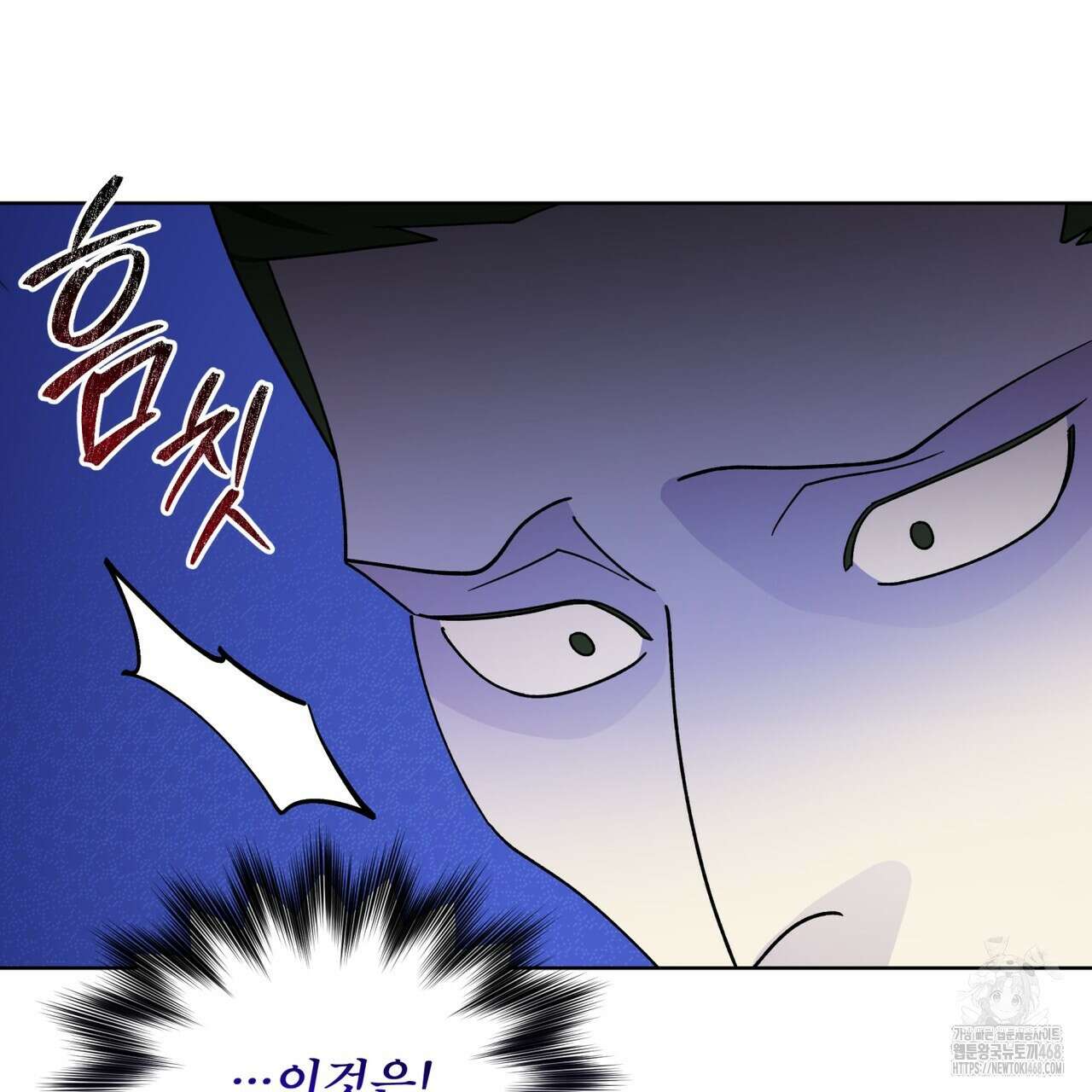 천추세인 52화 65