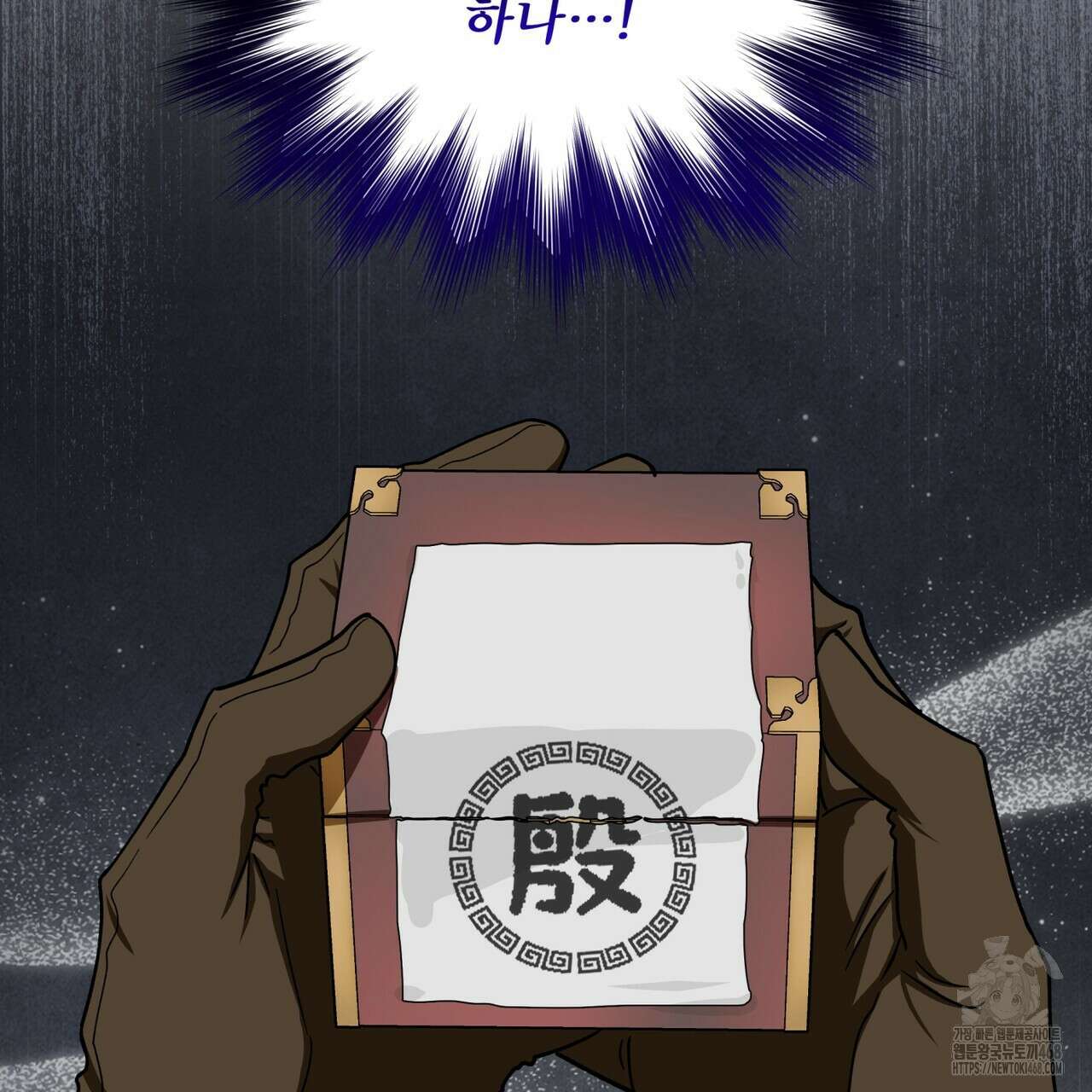 천추세인 52화 67