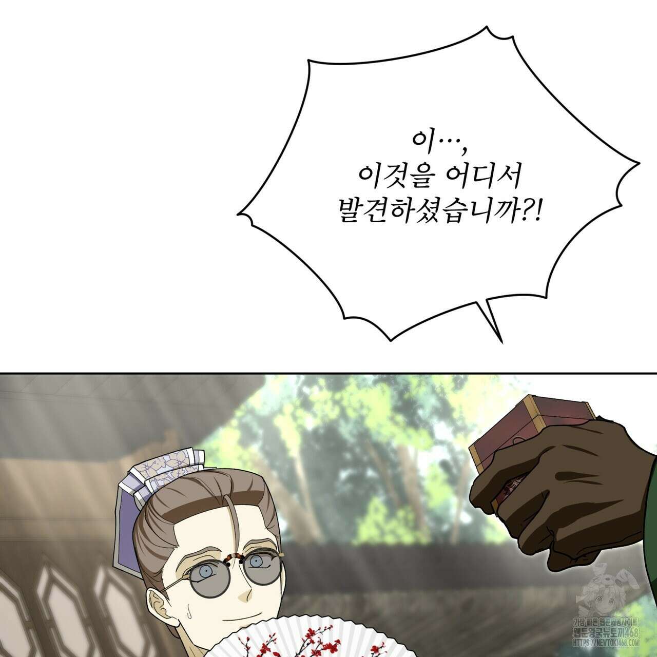 천추세인 52화 70