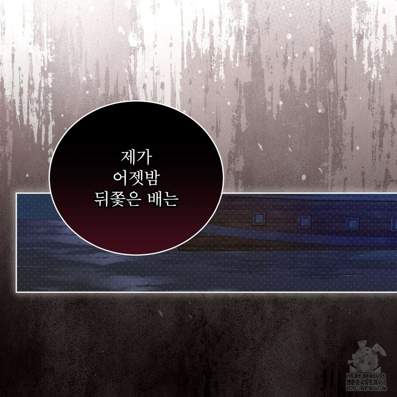 천추세인 52화 78
