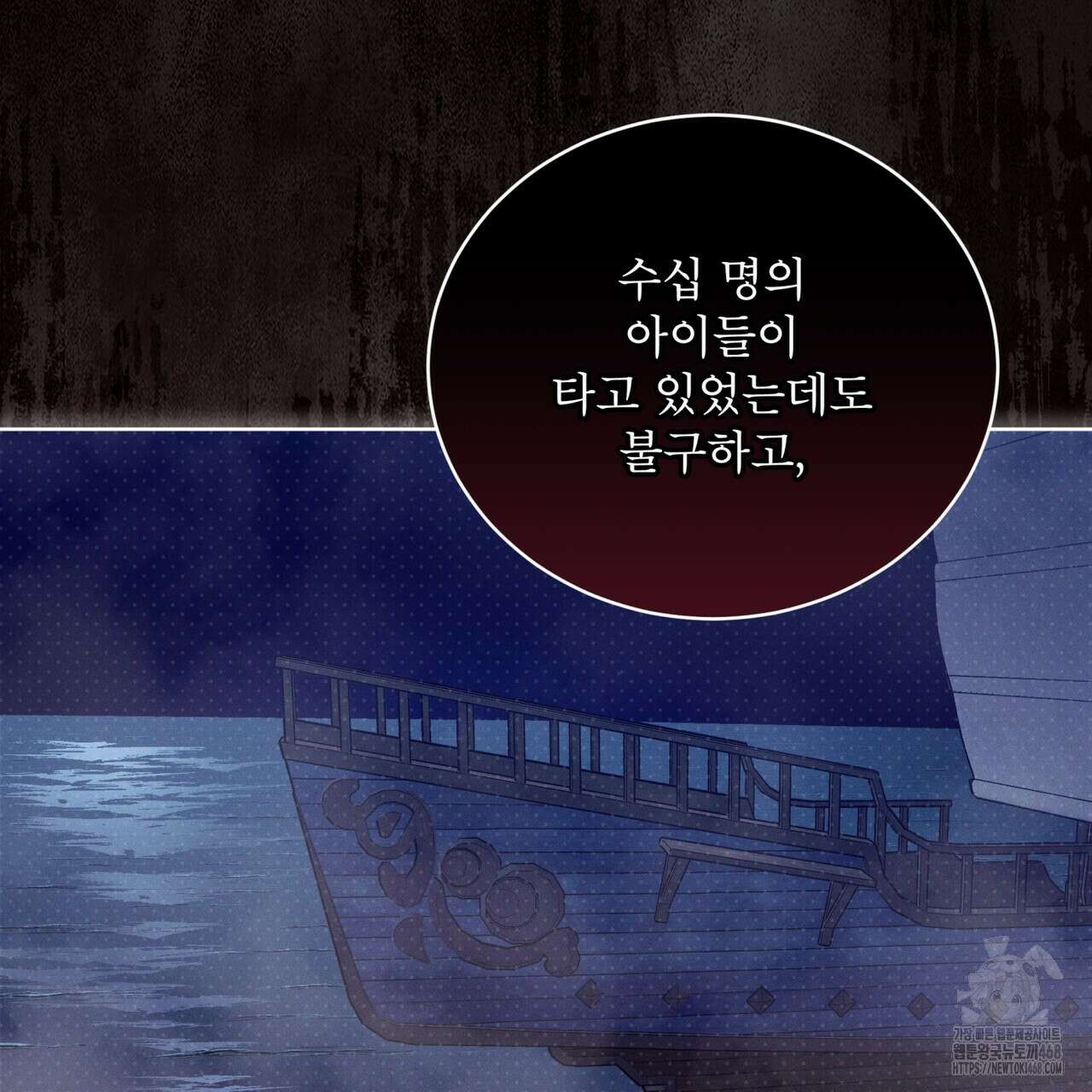 천추세인 52화 79