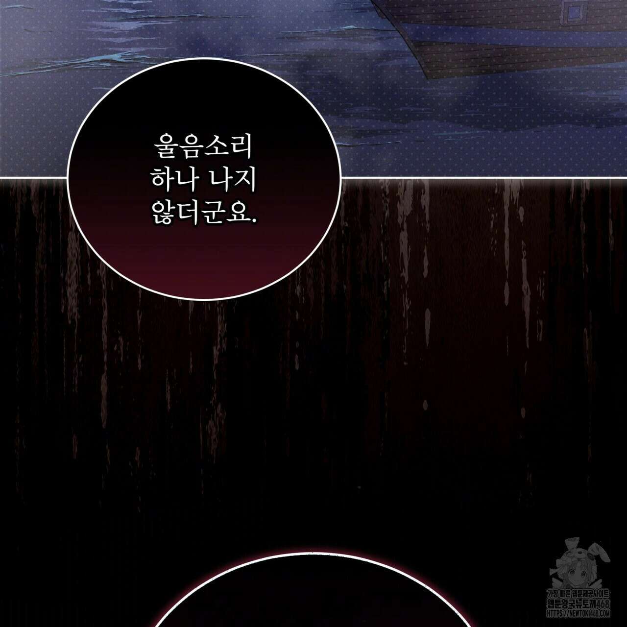 천추세인 52화 80