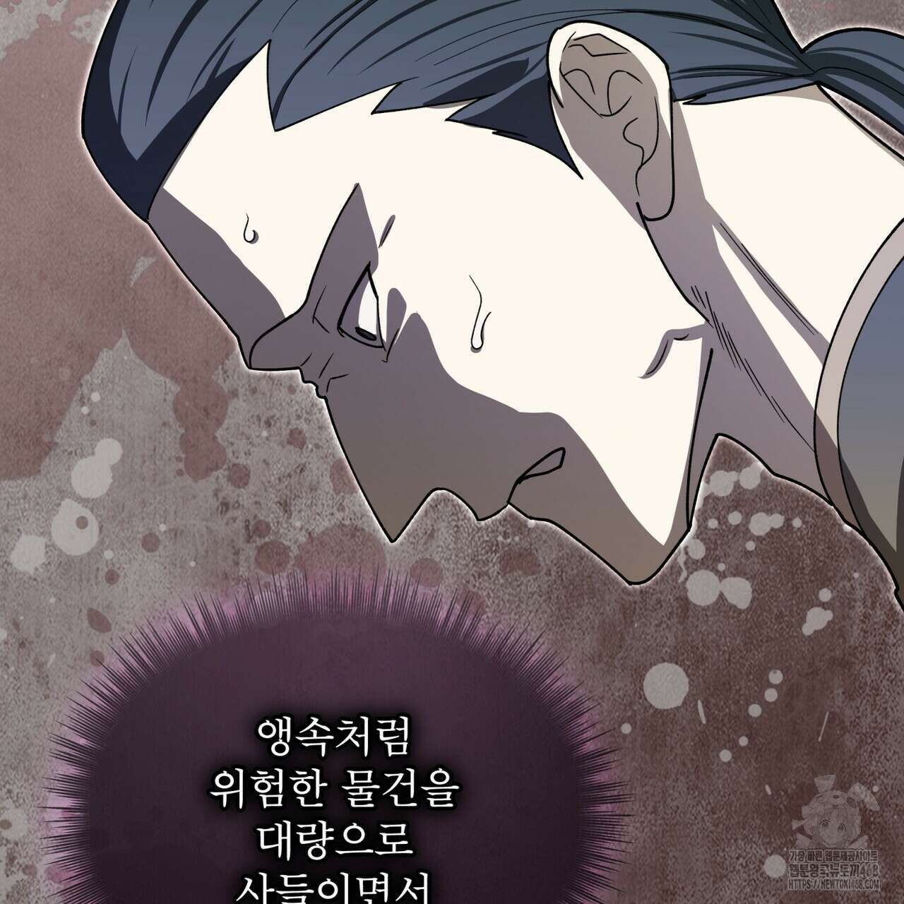 천추세인 52화 85