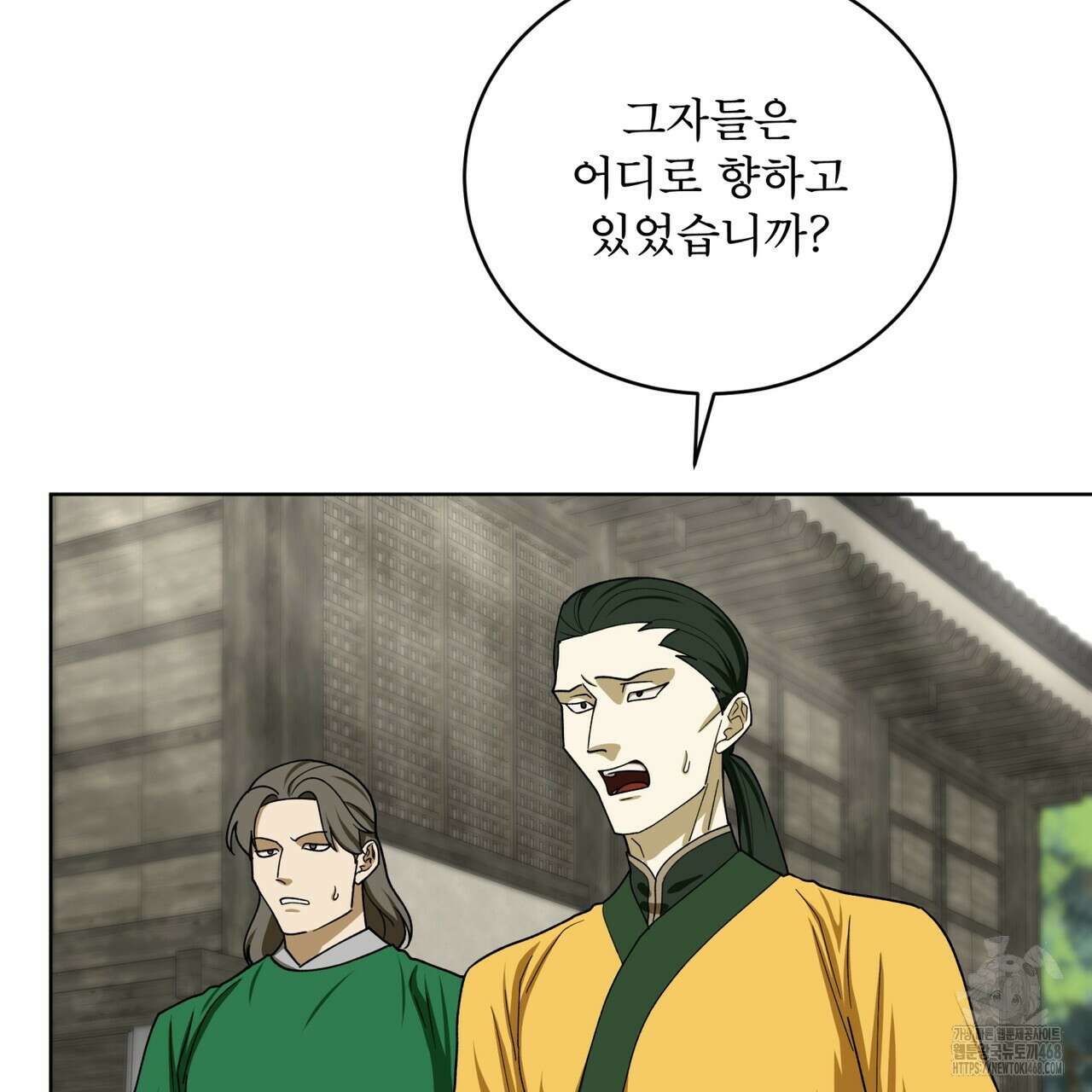 천추세인 52화 91