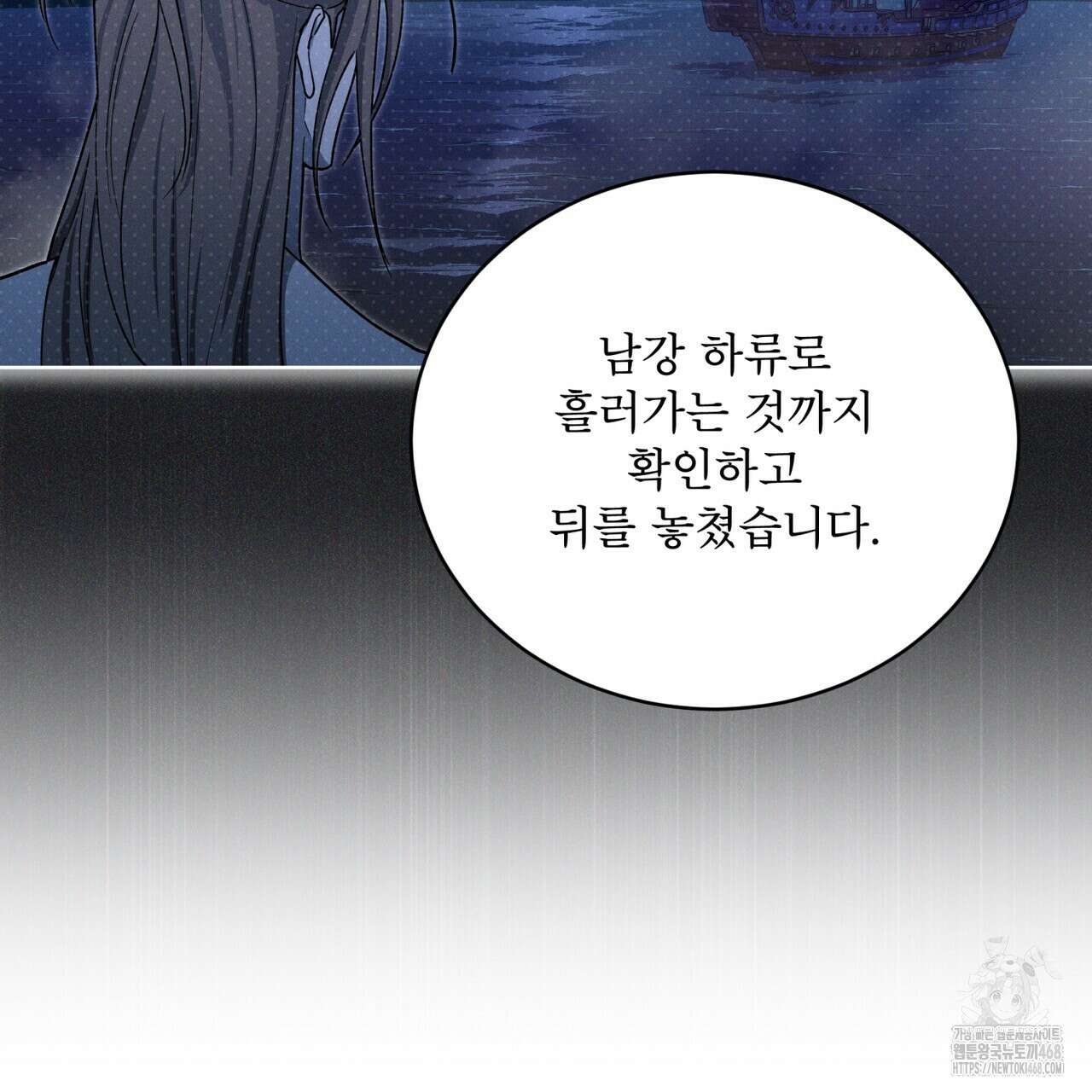 천추세인 52화 94