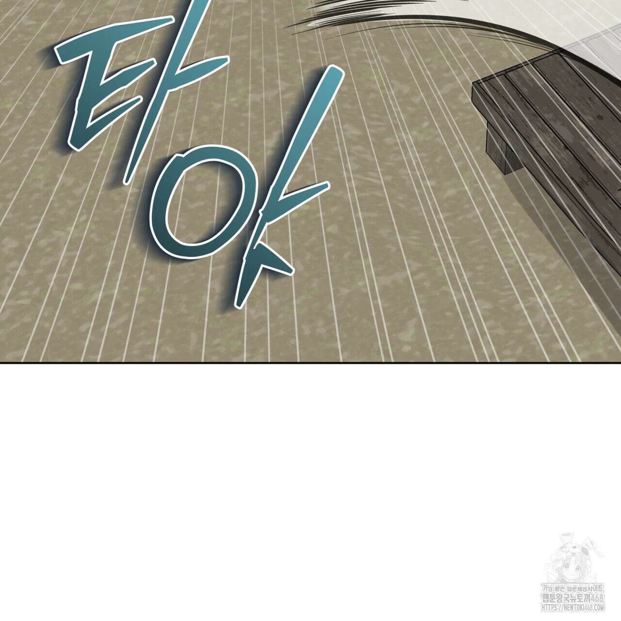 천추세인 52화 98