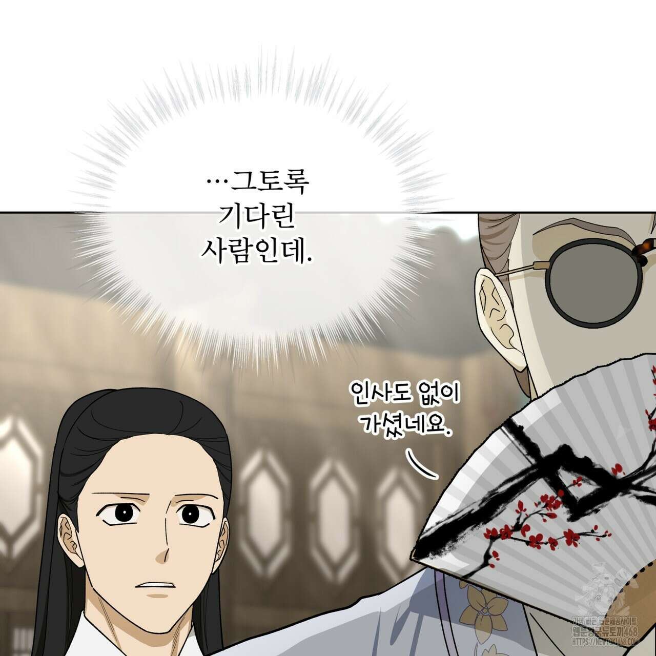 천추세인 52화 99