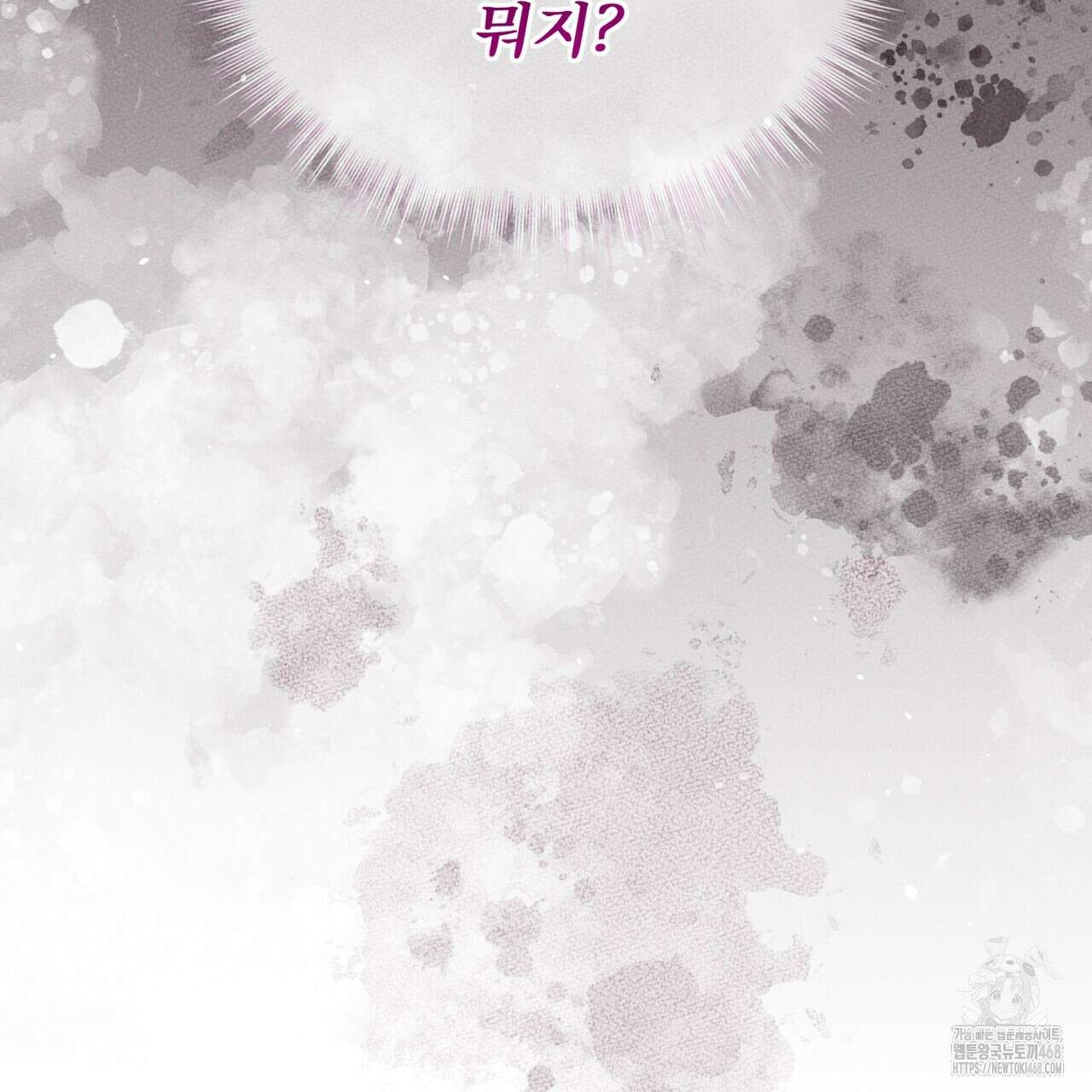 천추세인 52화 103