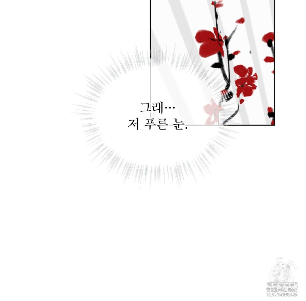 천추세인 52화 109