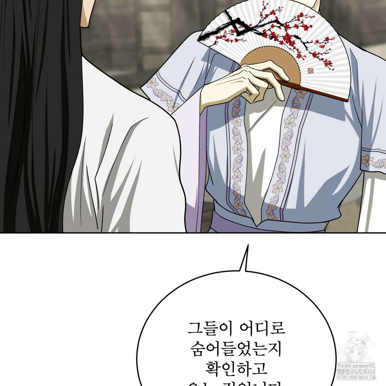 천추세인 52화 113