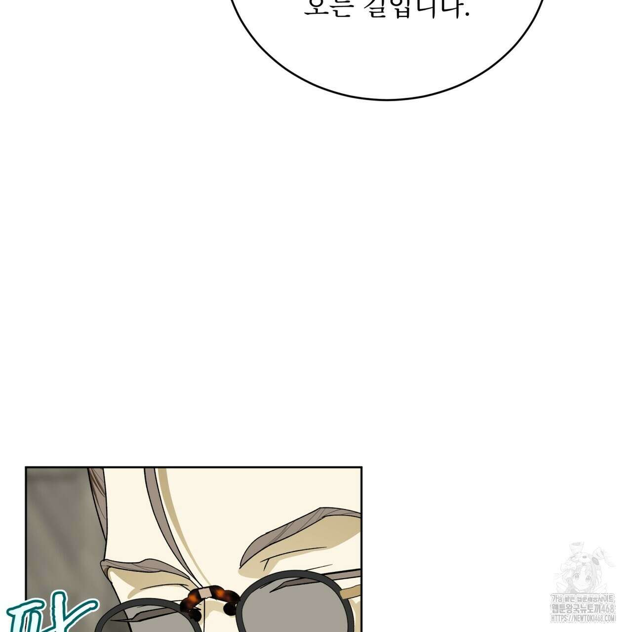 천추세인 52화 114