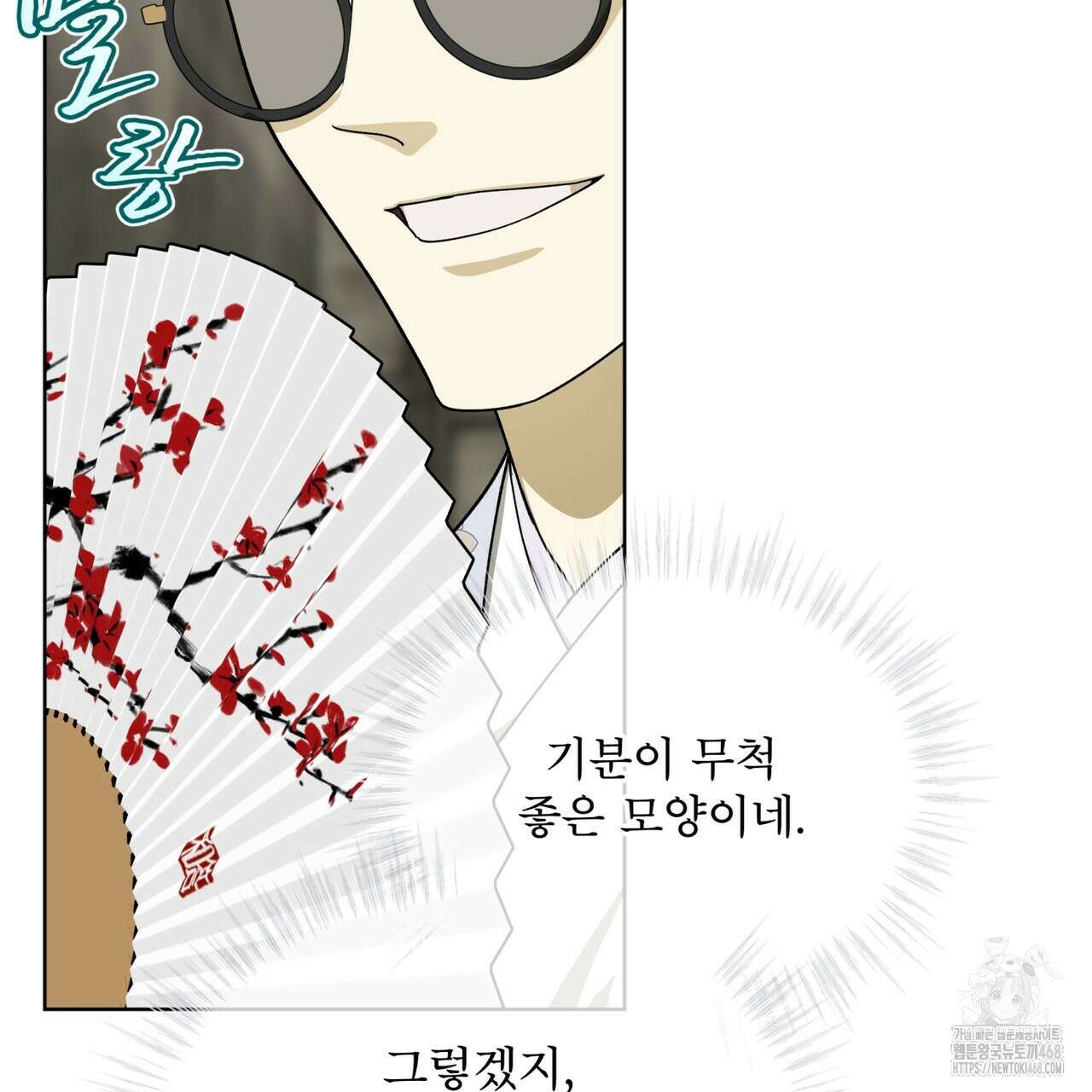 천추세인 52화 115
