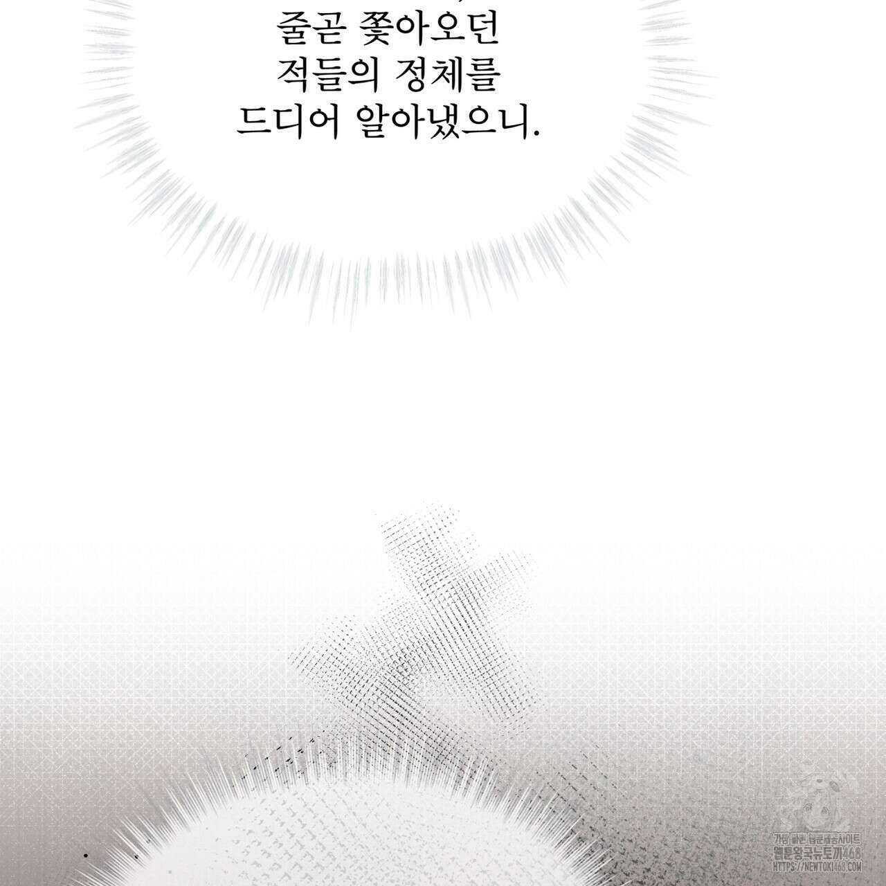 천추세인 52화 116