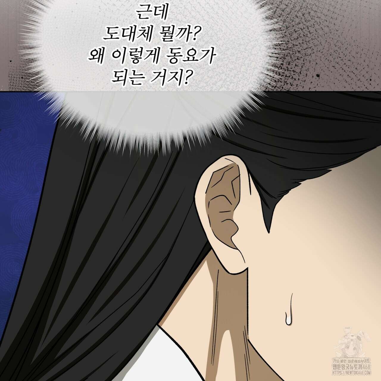 천추세인 52화 117