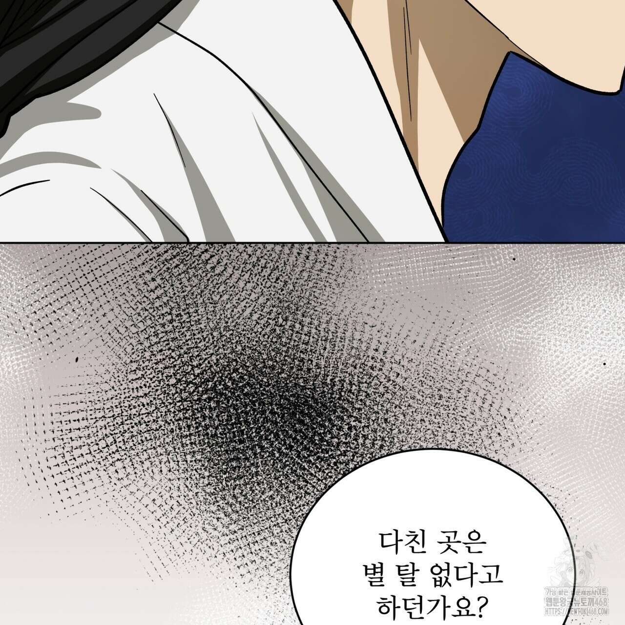 천추세인 52화 118
