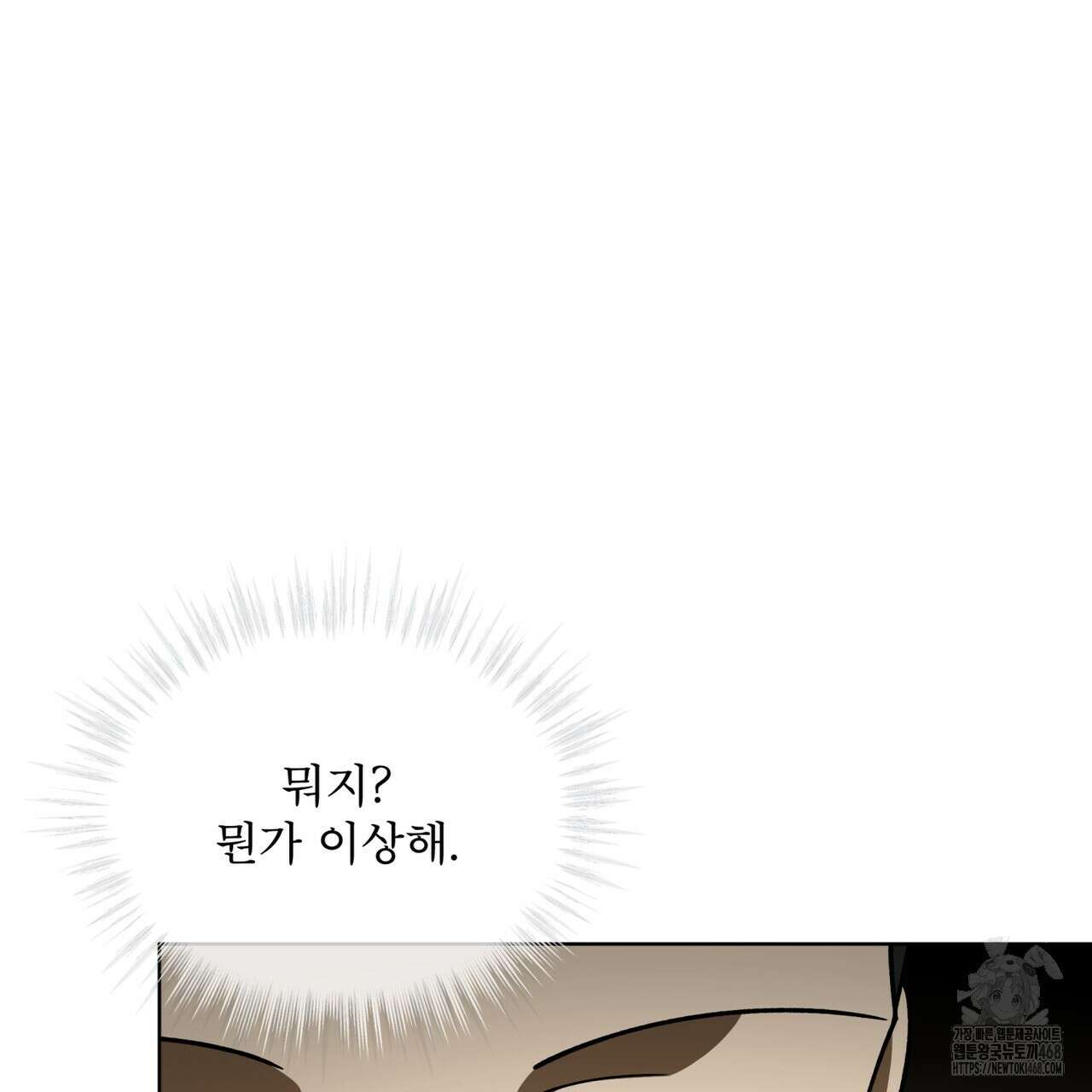 천추세인 52화 124