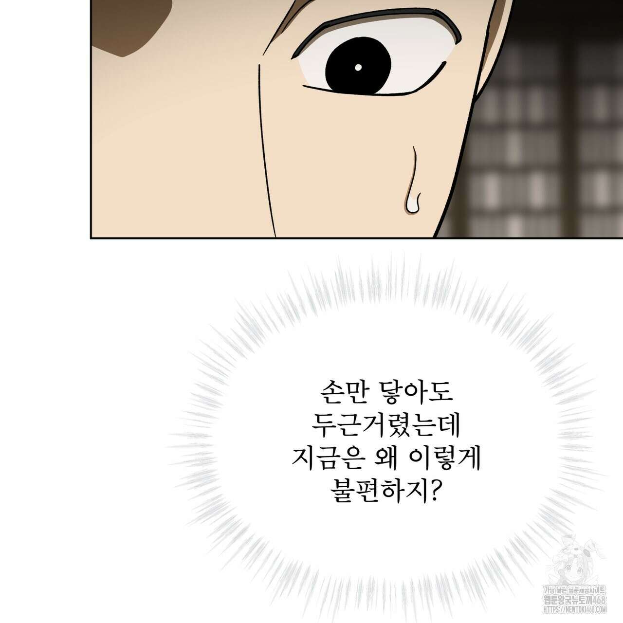 천추세인 52화 125