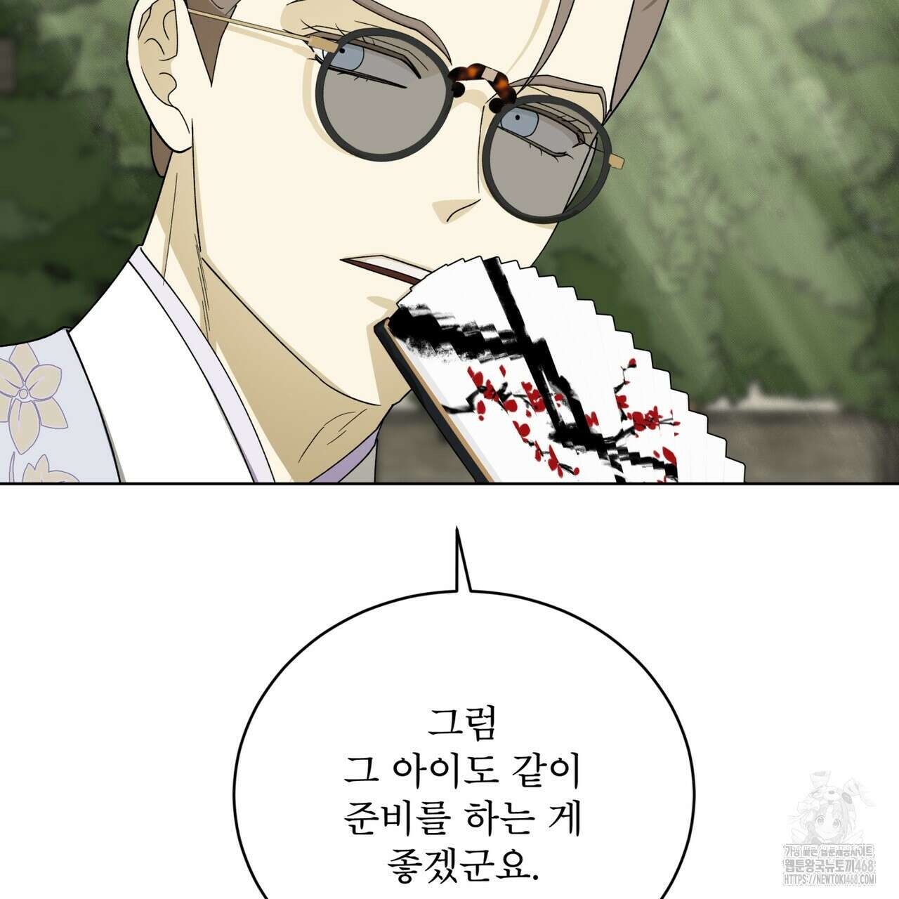 천추세인 52화 130