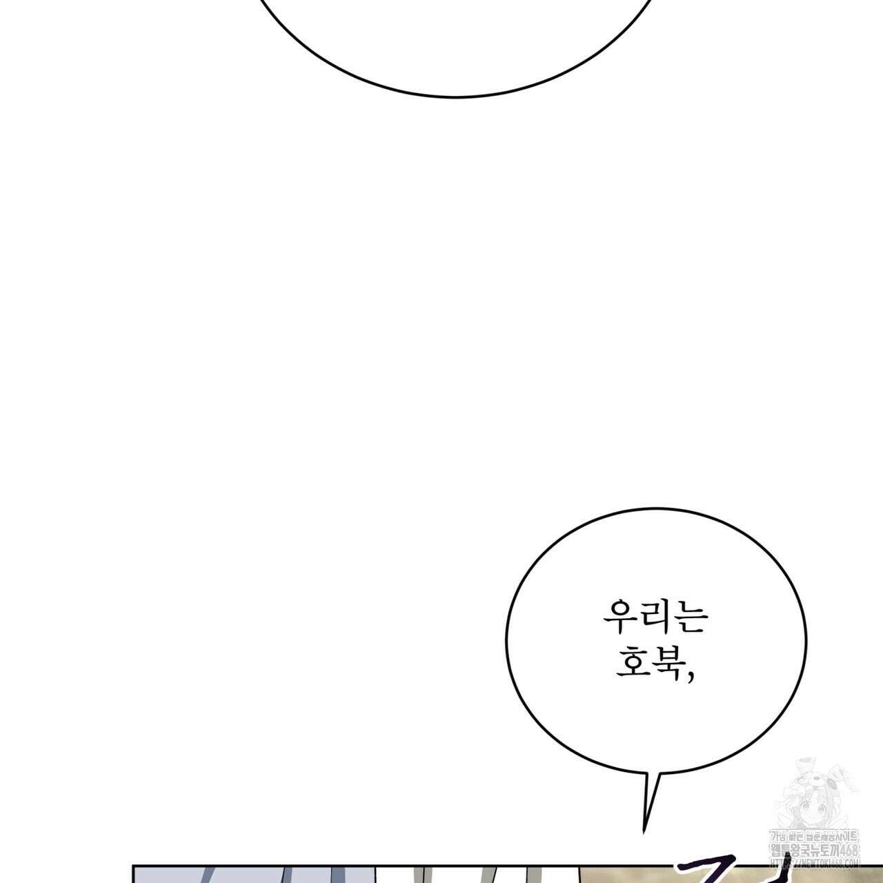 천추세인 52화 131