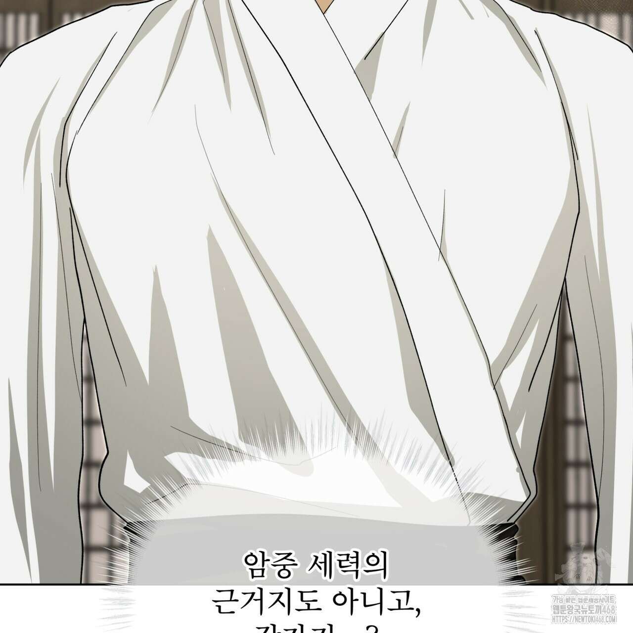 천추세인 52화 135