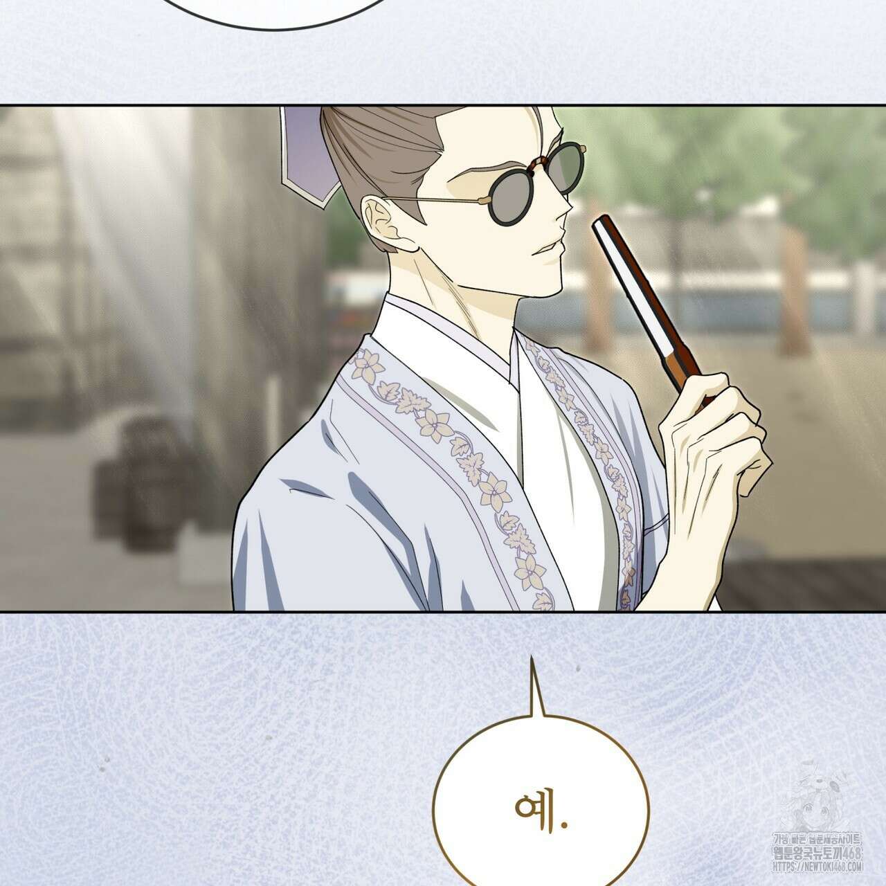 천추세인 52화 137
