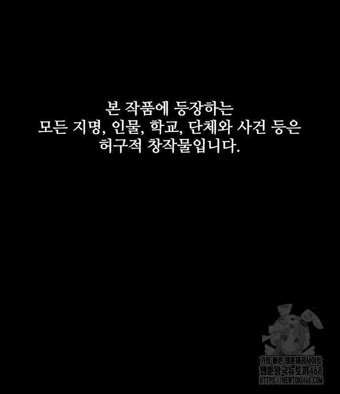 명왕 14화 2