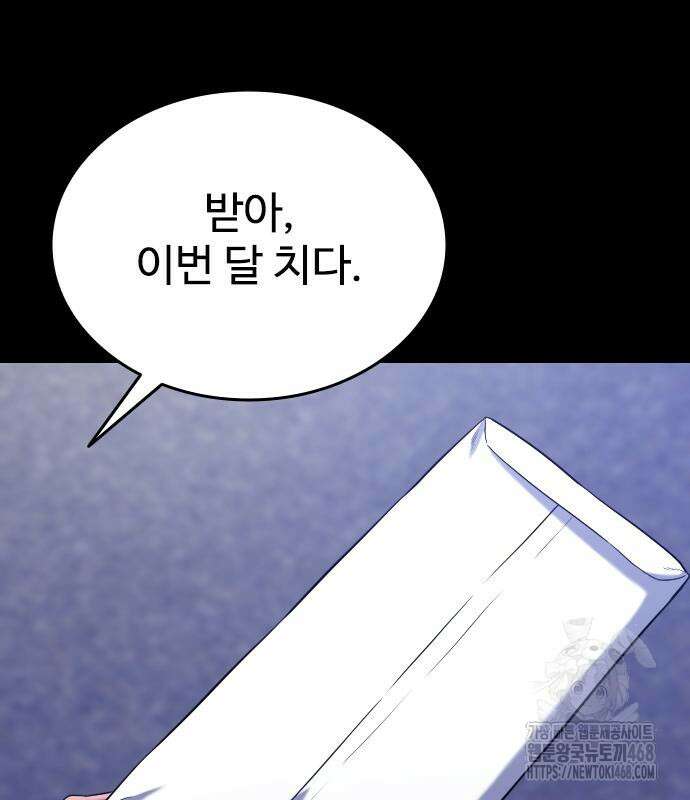 명왕 14화 3