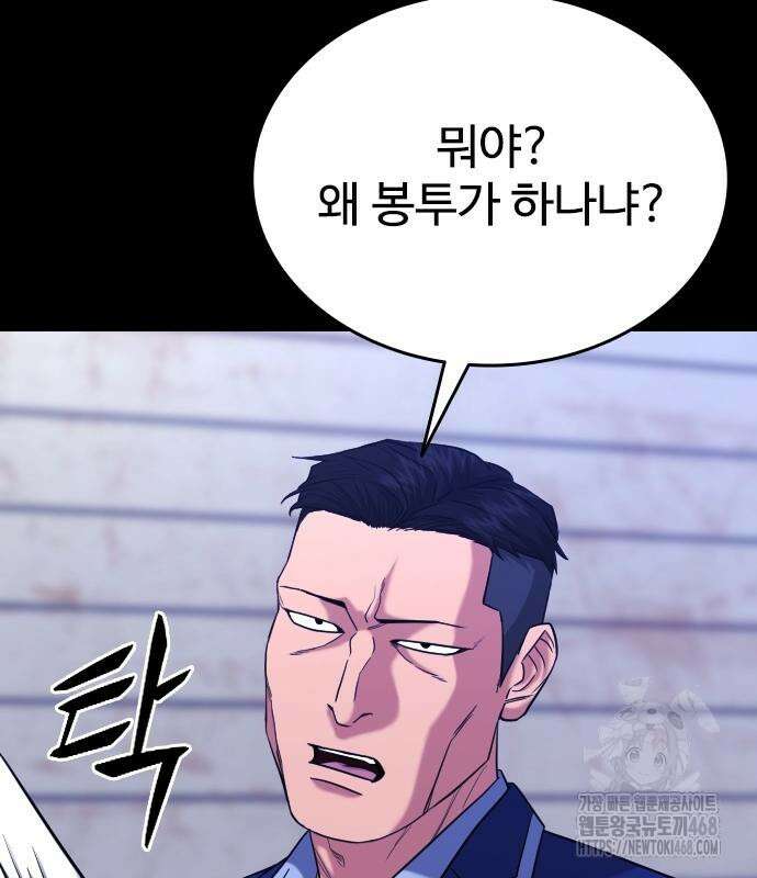 명왕 14화 5