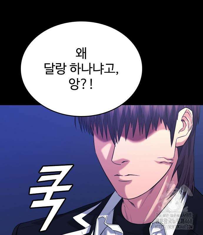 명왕 14화 7