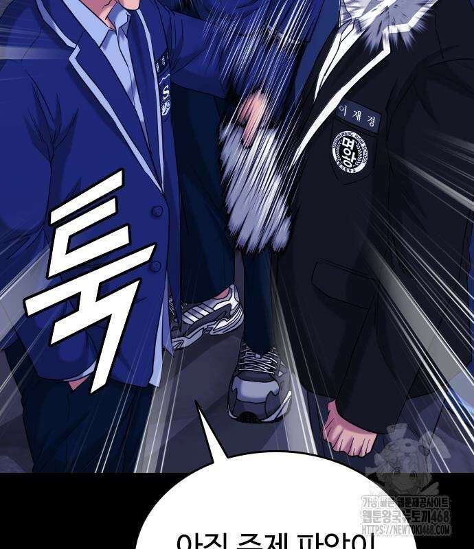 명왕 14화 10