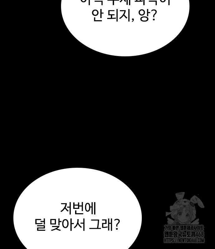 명왕 14화 11