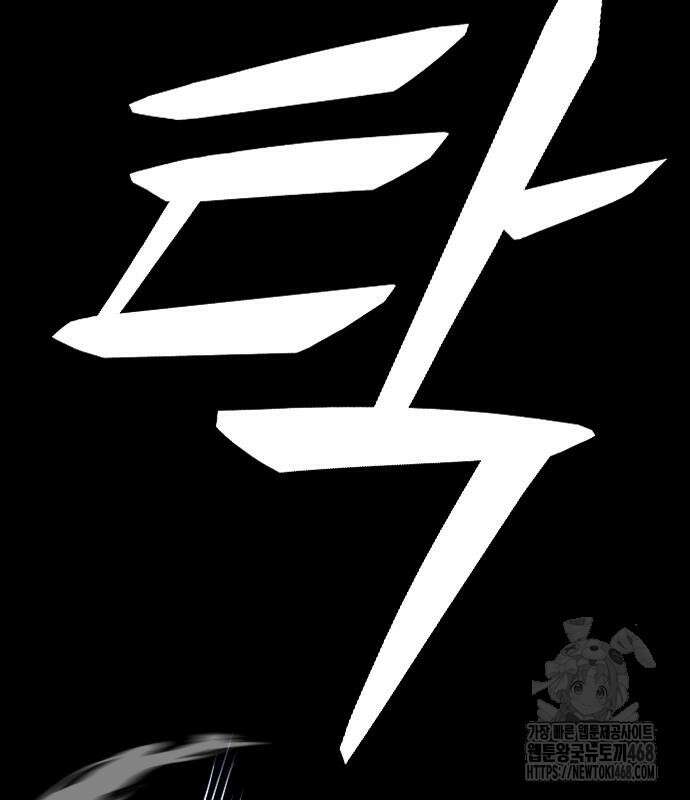 명왕 14화 14