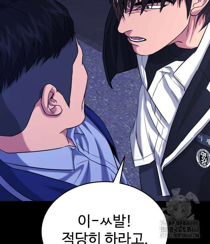 명왕 14화 16
