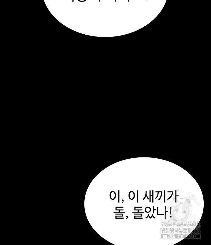 명왕 14화 17
