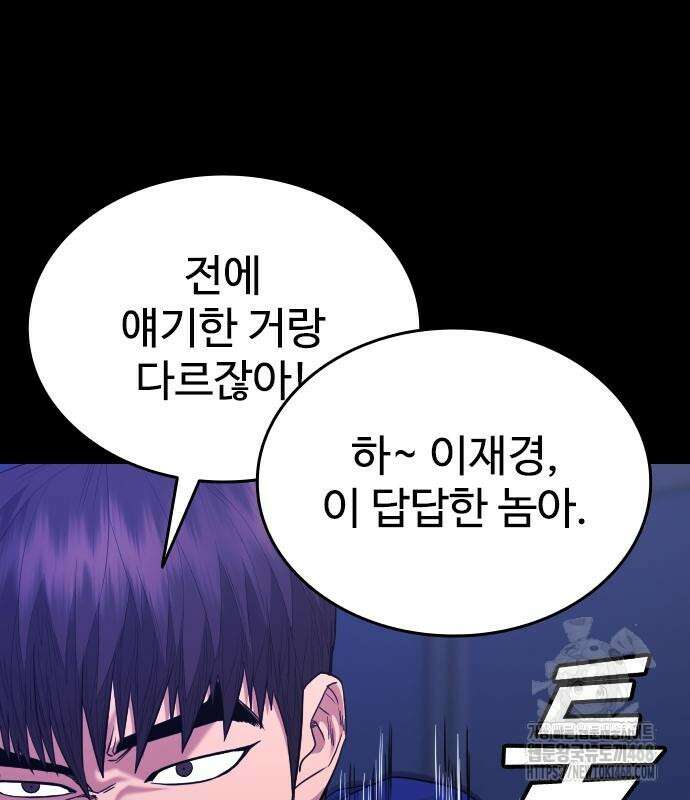 명왕 14화 19