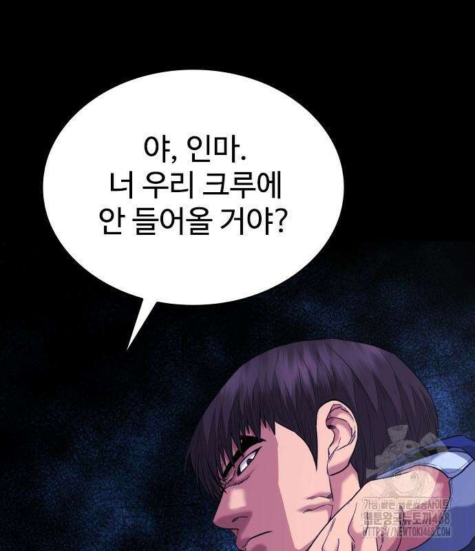 명왕 14화 21