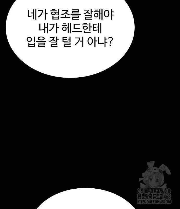 명왕 14화 23