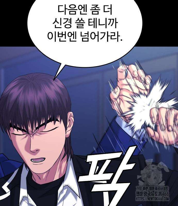 명왕 14화 24