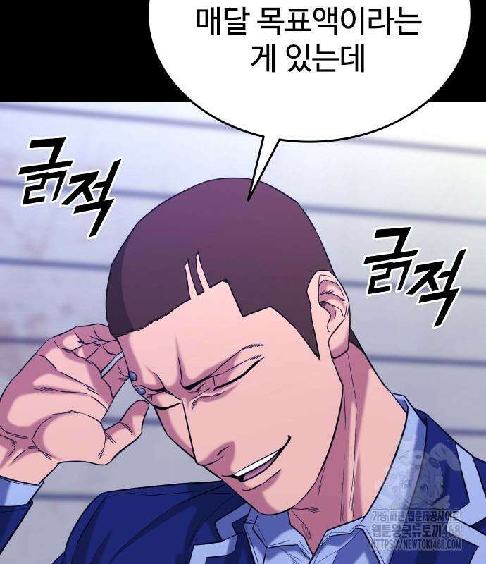 명왕 14화 26