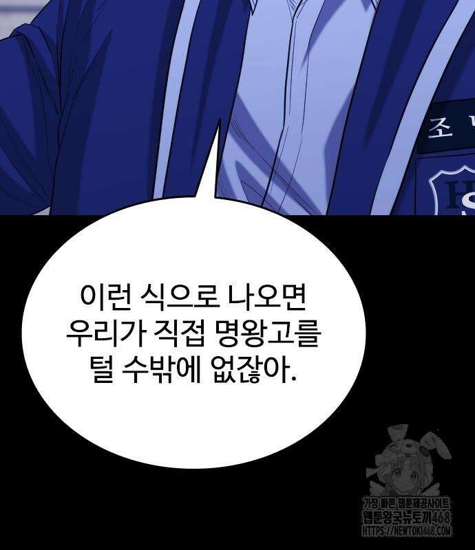 명왕 14화 27